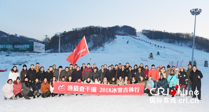 【吉林】【原創】【CRI看吉林】“漁獵查幹湖•2018冰雪吉林行”中外記者在長春體驗滑雪運動（組圖）