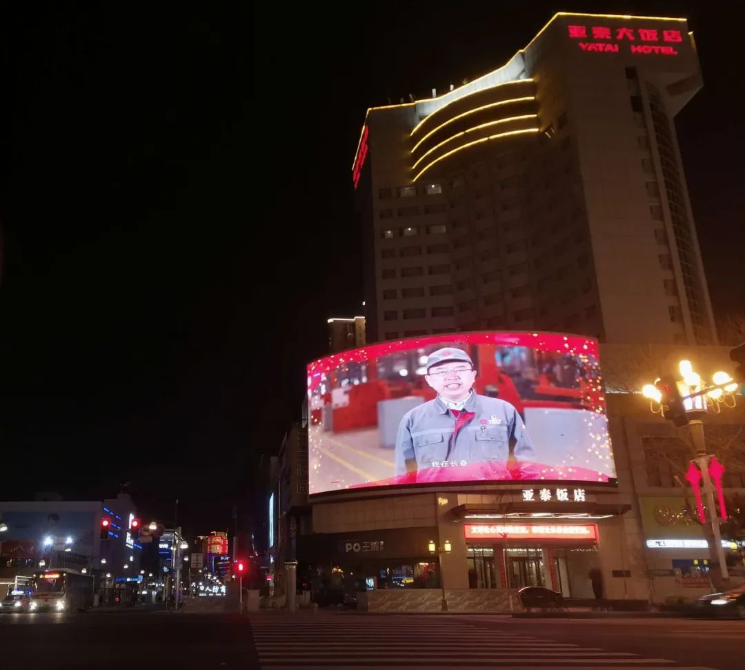 吉林各地點亮城市地標，為最美逆行者加油，一起等春暖花開！