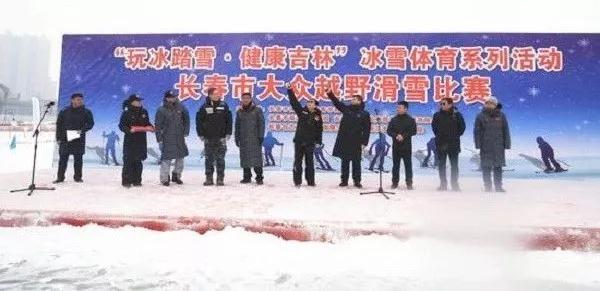 長春市舉辦越野滑雪比賽 縱享冰雪盛宴