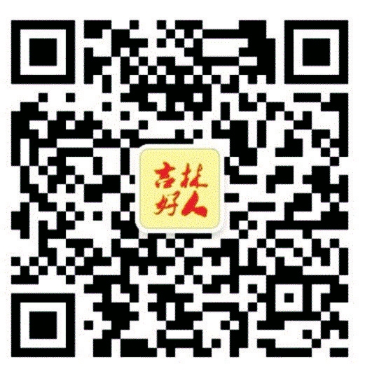 “吉林好人”2019年第一季度評選活動網絡投票啟動