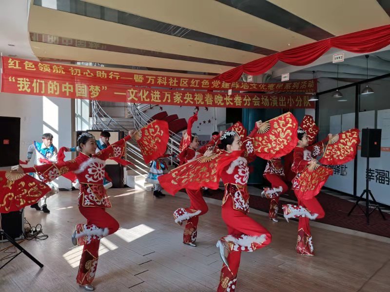 央視春晚長春分會場演出小分隊走進長春市二道區社區