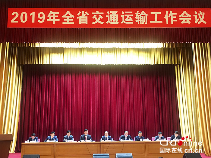 04【吉林】【原創】【CRI看吉林（標題）】2019年吉林省交通運輸工作會議在長春召開