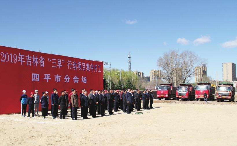 強力驅動高品質發展 ——四平市項目建設“三早”行動記事