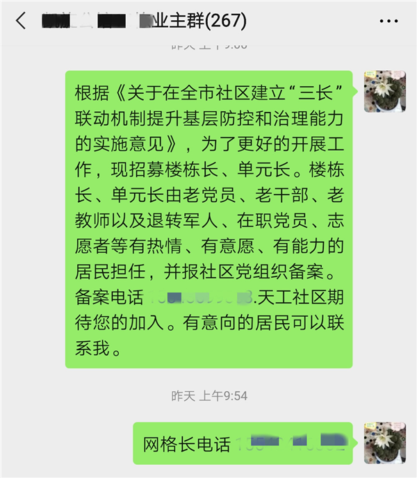 長春凈月高新區德正街道強化落實“三長”聯動機制推進基層治理建設