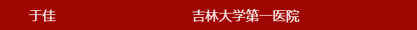 “硬核”中的“硬核”！吉林省404位援鄂英雄28日下午凱旋