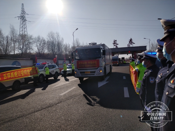 吉林大學第一醫院國家緊急醫學救援隊援武漢車隊“回家”