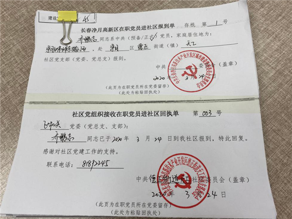 長春凈月高新區深化在職黨員進社區 創新方式打造資源互助型志願服務