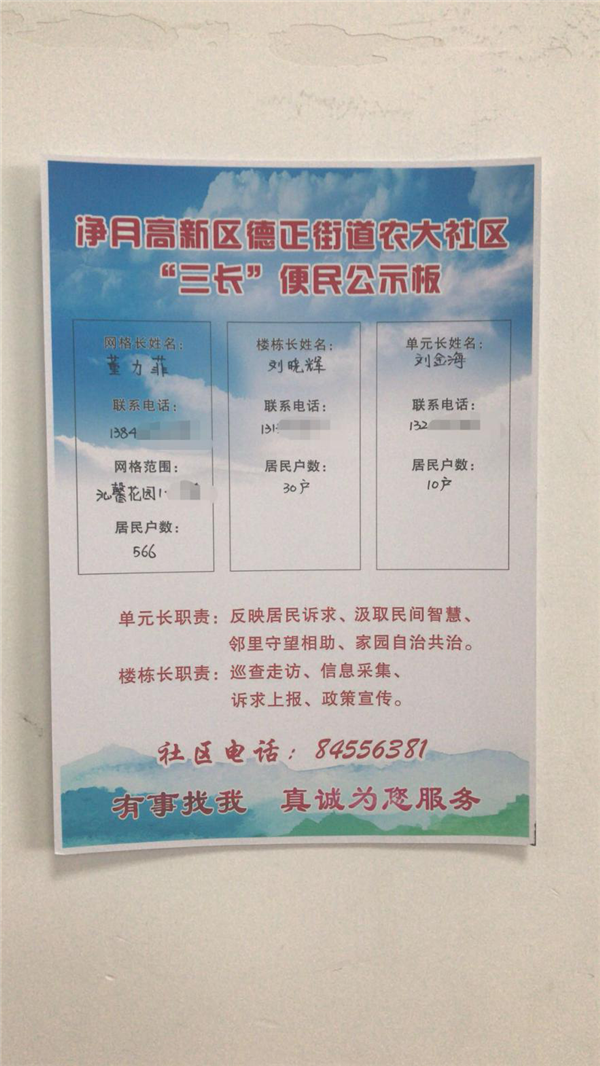 長春凈月高新區深化在職黨員進社區 創新方式打造資源互助型志願服務