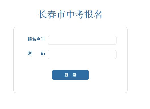 2019年長春市中考6月27日至29日考試 7月8日發佈成績