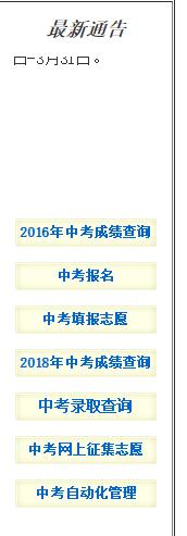 2019年長春市中考6月27日至29日考試 7月8日發佈成績