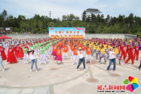 “擁抱新時代•舞動新生活”延邊州廣場舞大賽圓滿落幕