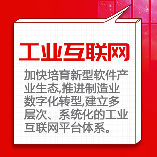 吉林新基建“761”工程 智慧信息網“九宮格”走一波