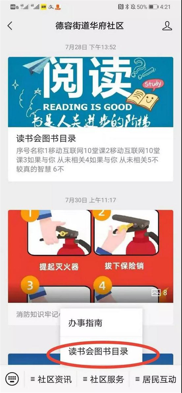 長春凈月高新區打造“書鄉快遞”志願服務品牌 以馥鬱書香涵養城鄉文明新風