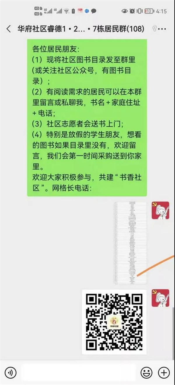 長春凈月高新區打造“書鄉快遞”志願服務品牌 以馥鬱書香涵養城鄉文明新風