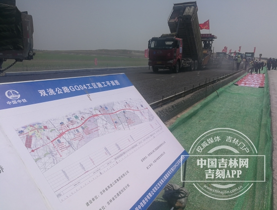 吉林省第一條智慧化高速公路“雙洮”高速進入瀝青路面施工階段