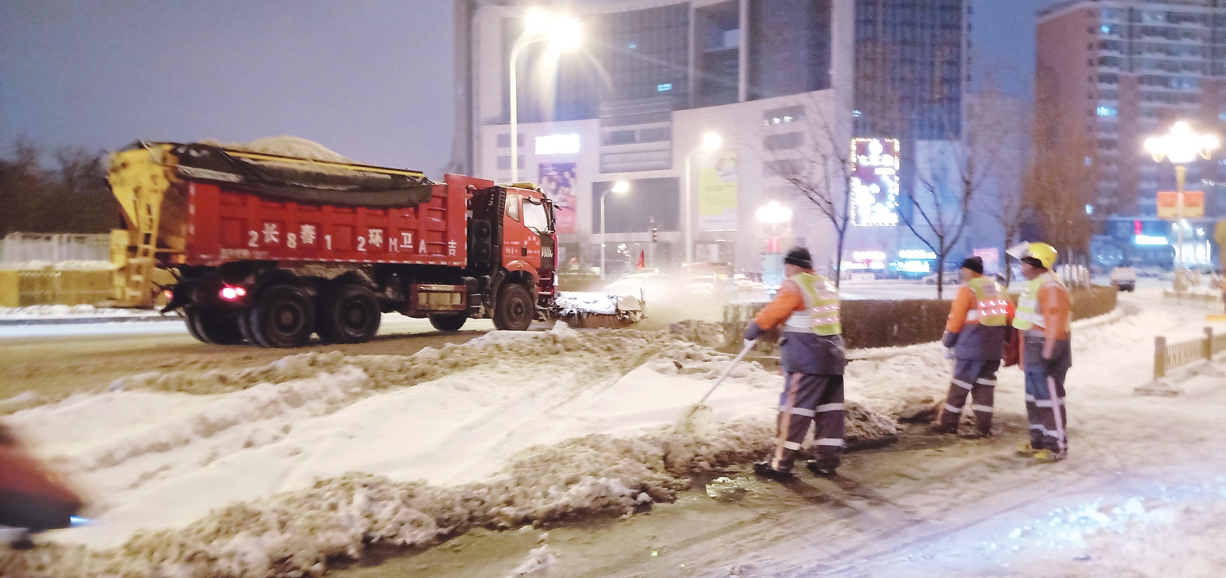 長春市開展清雪工作應對極端天氣 全力保障主次幹路車輛通行順暢