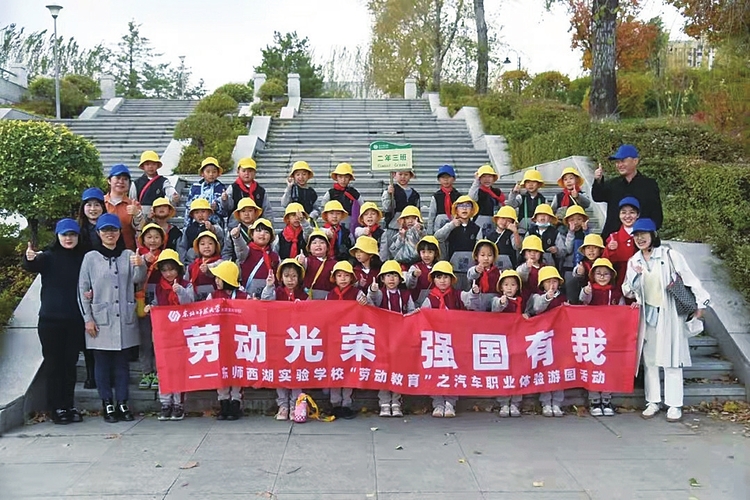 在勞動實踐中提升未成年人綜合素養——長春國際汽車城推進區域勞動教育紀實