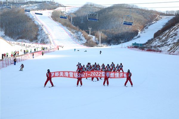 【吉林120701】開板！延吉夢都美滑雪場開啟今冬滑雪之旅_fororder_滑雪表演 攝影 楊婷婷.JPG