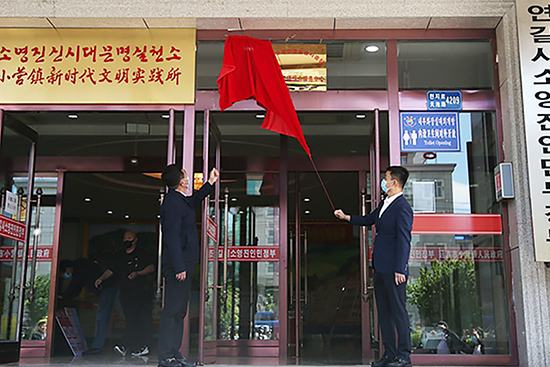 【B】【吉03】延吉市鄉鎮（街道）綜合服務中心揭牌