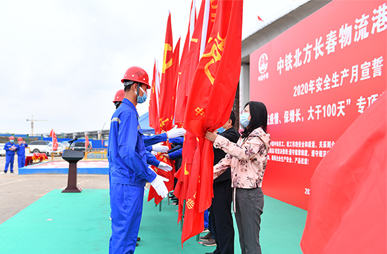 B【吉03】中鐵北方長春物流港項目總包部舉行“抗疫情 保增長 大幹100天”勞動競賽授旗儀式