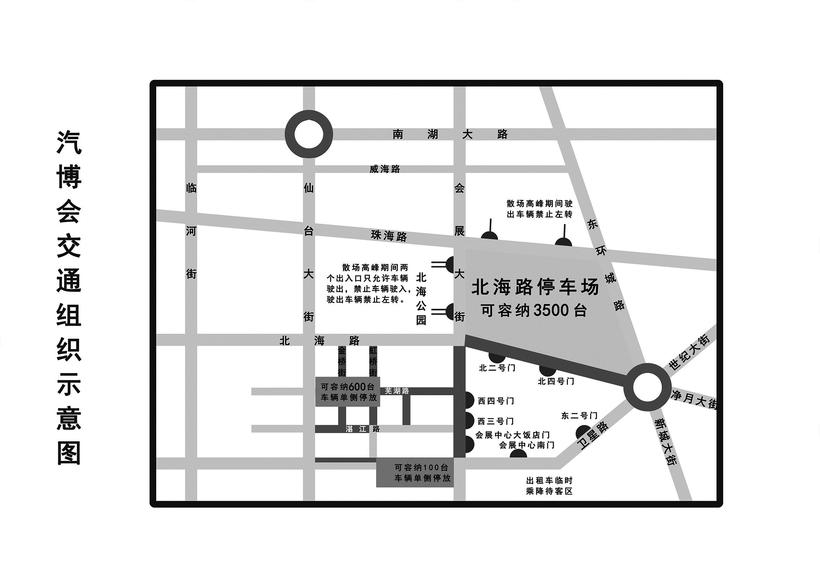 12日長春汽博會開幕 請看好行車指南