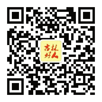 “吉林好人”2019年第二季度評選活動網絡投票啟動