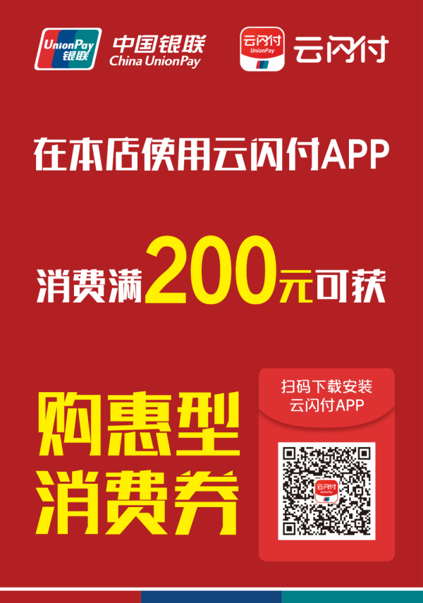 @長春人 2000萬元“端午”消費券將於25日9時發放