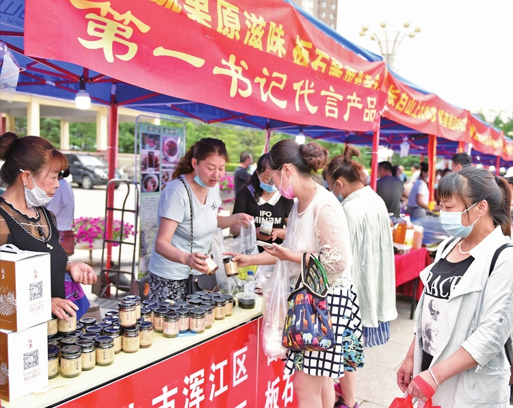 日華光暖向陽枝——白山市促消費穩增長紀實