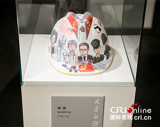 （有修改）A【吉08】大愛無疆——吉林省抗“疫”主題美術•攝影作品展開展