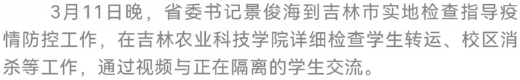 景俊海：堅持與時間賽跑與病毒較量 在最短時間內撲滅本地疫情