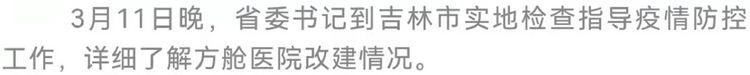 景俊海：堅持與時間賽跑與病毒較量 在最短時間內撲滅本地疫情