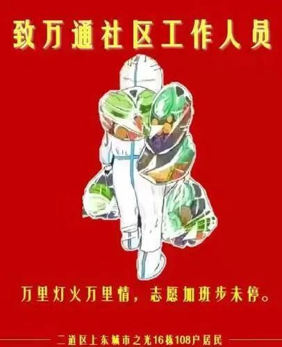 長春：“暖心畫”送給“送菜員”