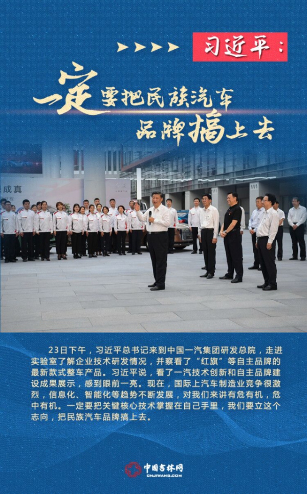 習近平總書記吉林考察調研地回訪⑦：總書記的話言猶在耳 我們還需要在自主創新的道路上繼續努力