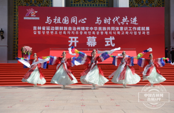 延邊：“石榴花開”模範州