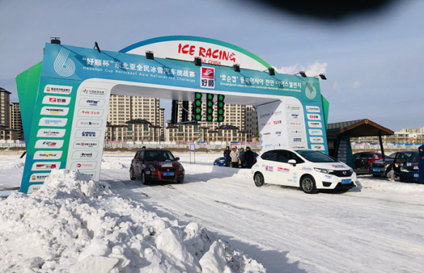 第六屆東北亞冰雪汽摩運動嘉年華  “好順杯”全民冰雪汽車挑戰賽完美收官_fororder_第六屆東北亞冰雪汽摩運動嘉年華比賽現場 供圖 延吉市委宣傳部