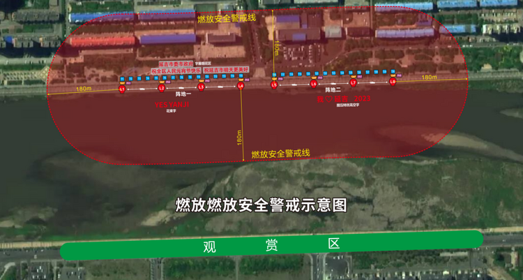 延吉市將舉辦2023年元宵節大型焰火晚會