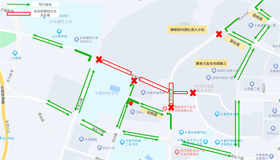 長春凈月高新區聚業大街施工道路封閉_fororder_吉林修路