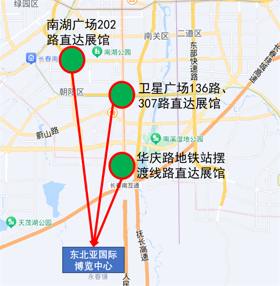 長春汽博會綠色出行溫馨提示：請優先選擇公交和軌道交通前往汽博會_fororder_吉林公交