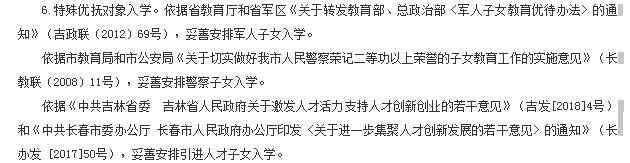 長春汽開區發佈招生新政意見