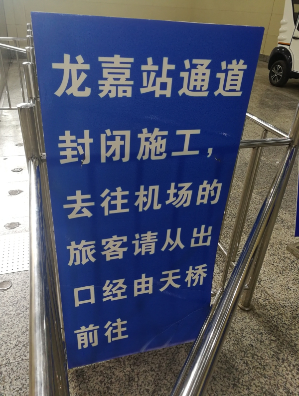 長春龍嘉機場地下連廊平面扶梯將投入使用