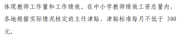 到2020年 吉林省將普及高中階段教育