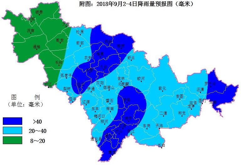 9月2日至4日吉林省中東部將有中到大雨