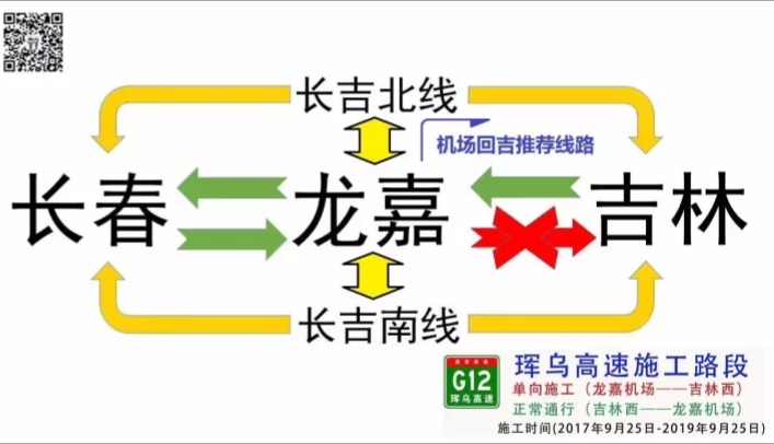 吉林省高速公路公安局公佈中秋節高速出行提示