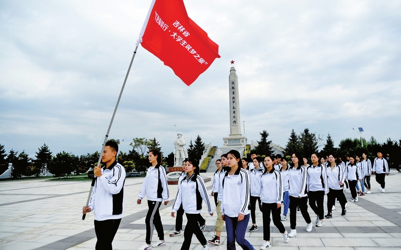 吉林省“紅色旅遊行·大學生築夢之旅”活動側記