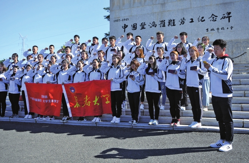 吉林省“紅色旅遊行·大學生築夢之旅”活動側記