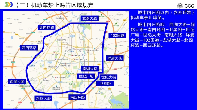 長春市新一輪交通調流10月5日實施