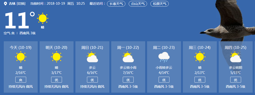 10月23日降雨來臨 建議提前完成秋收