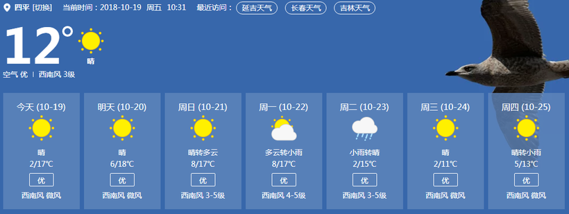 10月23日降雨來臨 建議提前完成秋收