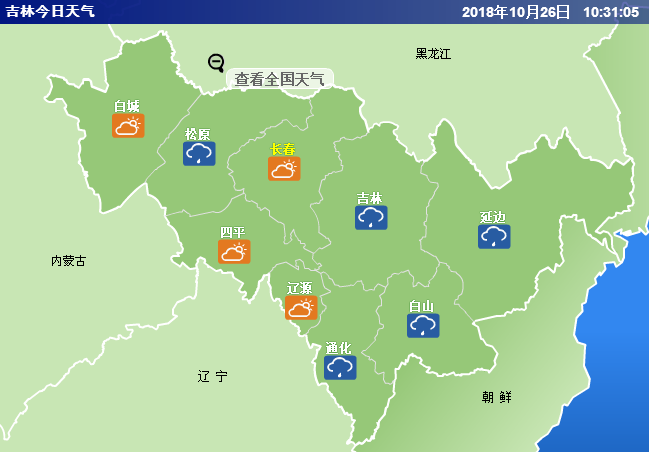 吉林省降雨降溫降雪天氣來臨 相關部門注意防範