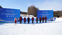 2025-2026敦化市冰雪文化旅遊體育活動暨首屆敦化市冰雪運動會開幕